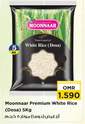 أرز أبيض available at نستو هايبر ماركت in عُمان - مسقط‎