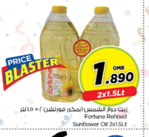 FORTUNE Sunflower Oil available at Nesto Hyper Market   in Oman - Muscat