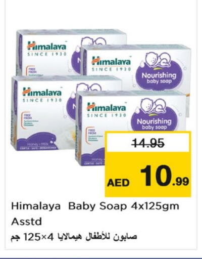 HIMALAYA available at Nesto Hypermarket in UAE - Dubai