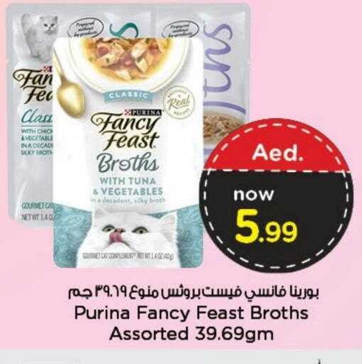 available at نستو هايبرماركت in الإمارات العربية المتحدة , الامارات - دبي