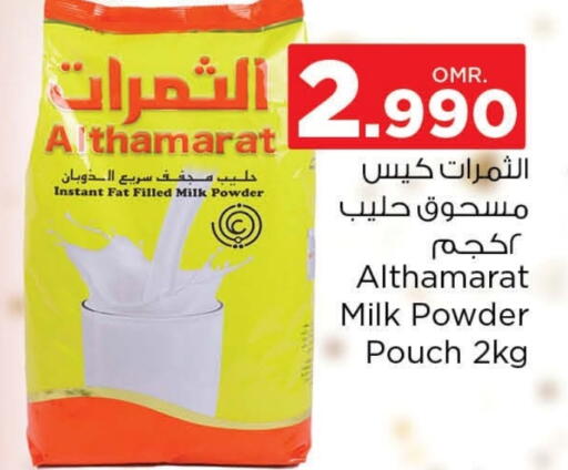 Milk Powder available at Nesto Hyper Market   in Oman - Muscat