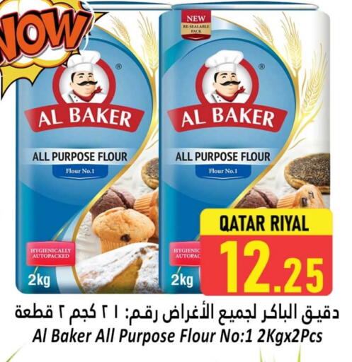 البيكر طحين متعدد الاستعمالات available at دانة هايبرماركت in قطر - الشمال