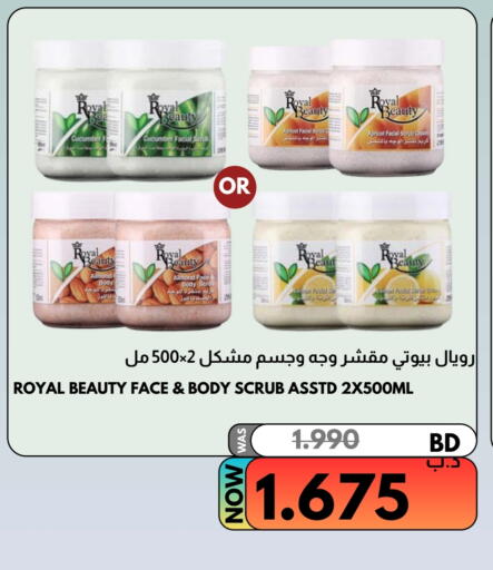 غسول للوجه available at مالتي ماركت in البحرين
