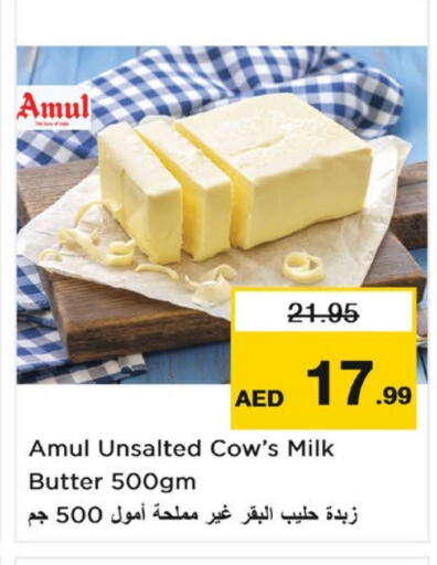 أمول available at نستو هايبرماركت in الإمارات العربية المتحدة , الامارات - دبي