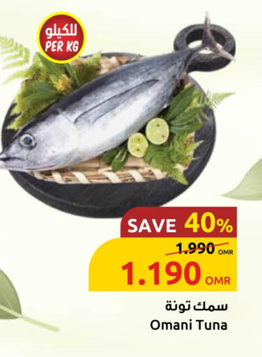 تونة available at مركز سلطان in عُمان - مسقط‎