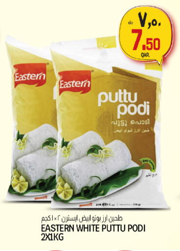 إيسترن available at السعودية in قطر - الشمال