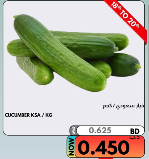 خيار available at مالتي ماركت in البحرين