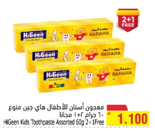 Toothpaste available at Al Helli in Bahrain
