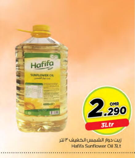 Sunflower Oil available at Nesto Hyper Market   in Oman - Muscat