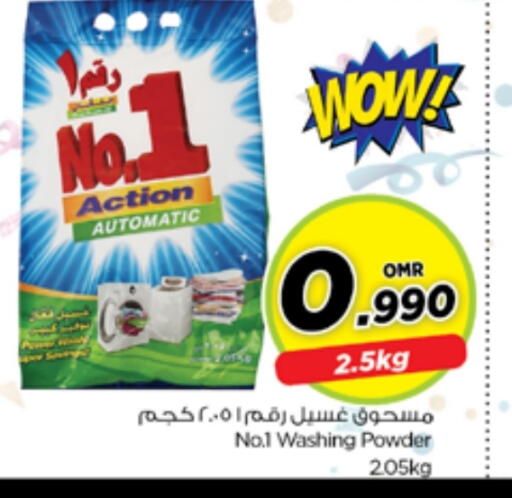 منظف available at نستو هايبر ماركت in عُمان - مسقط‎