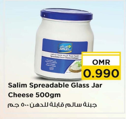 جبنة كريمية available at نستو هايبر ماركت in عُمان - مسقط‎