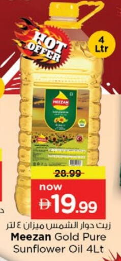 Sunflower Oil available at نستو هايبرماركت in الإمارات العربية المتحدة , الامارات - دبي
