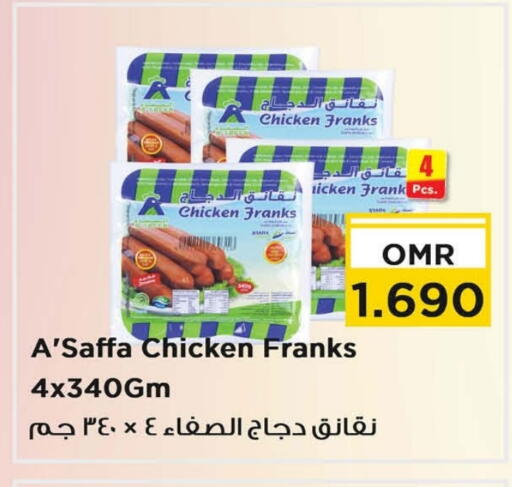 نقانق الدجاج available at نستو هايبر ماركت in عُمان - مسقط‎