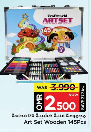 available at MARK & SAVE in Oman - Muscat