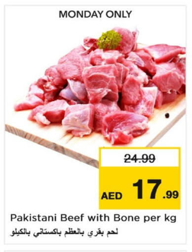 اللحوم الطازجة والمبردة in نستو هايبرماركت, UAE Offers - الإمارات العربية المتحدة حم بقرى available at نستو هايبرماركت in الإمارات العربية المتحدة , الامارات - دبي