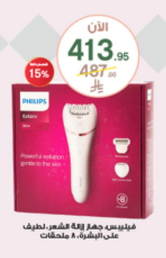 PHILIPS Hair Remover  available at Al-Dawaa Pharmacy in KSA, Saudi Arabia, Saudi - Al Khobar