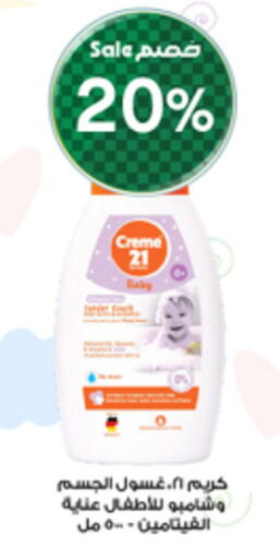available at Al-Dawaa Pharmacy in KSA, Saudi Arabia, Saudi - Sakaka