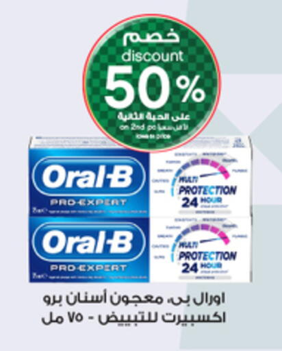 ORAL-B Toothpaste available at Al-Dawaa Pharmacy in KSA, Saudi Arabia, Saudi - Buraidah