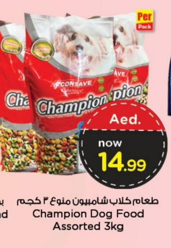 available at نستو هايبرماركت in الإمارات العربية المتحدة , الامارات - دبي