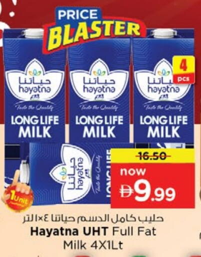 HAYATNA Long Life / UHT Milk available at نستو هايبرماركت in الإمارات العربية المتحدة , الامارات - دبي