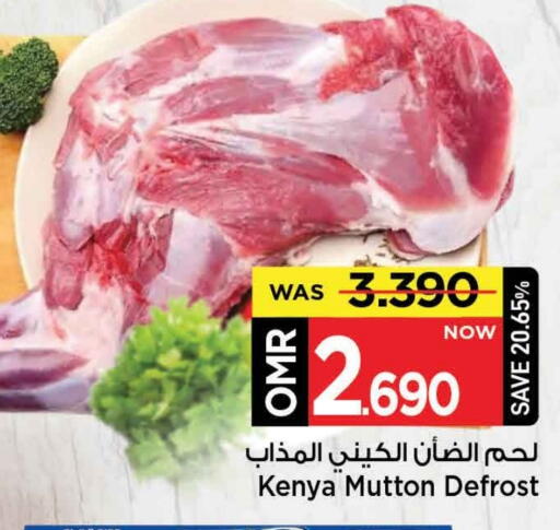 Mutton / Lamb available at MARK & SAVE in Oman - Muscat