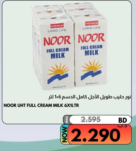 Full Cream Milk available at Multi Market in Bahrain