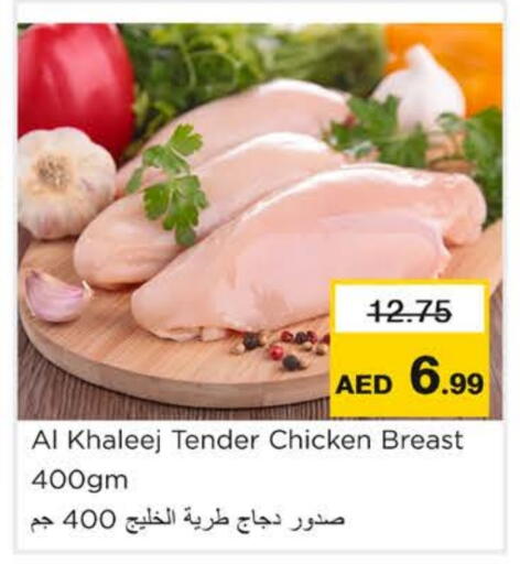 Chicken Breast available at Nesto Hypermarket in UAE - Ras al Khaimah