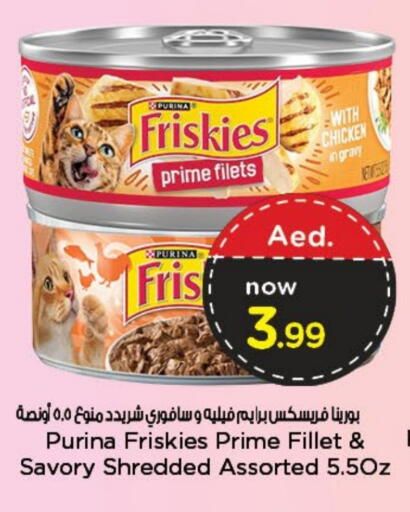 available at نستو هايبرماركت in الإمارات العربية المتحدة , الامارات - دبي