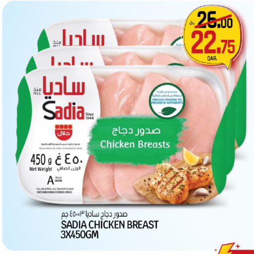 SADIA Chicken Breast available at Saudia Hypermarket in Qatar - Al-Shahaniya