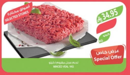 لحم عجل available at المزرعة in مملكة العربية السعودية, السعودية, سعودية - الخبر‎
