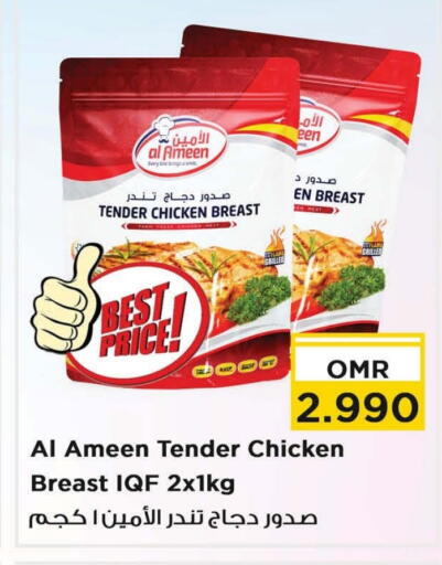صدور دجاج available at نستو هايبر ماركت in عُمان - مسقط‎