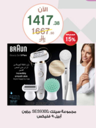 available at Al-Dawaa Pharmacy in KSA, Saudi Arabia, Saudi - Tabuk