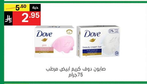 DOVE available at Noori Supermarket in KSA, Saudi Arabia, Saudi - Jeddah