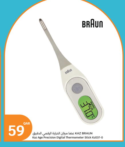 available at City Hypermarket in Qatar - Al Shamal