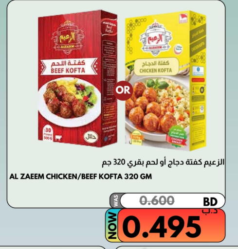 صدور دجاج available at مالتي ماركت in البحرين
