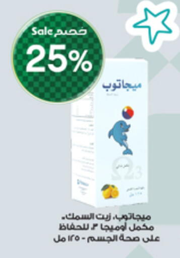 available at Al-Dawaa Pharmacy in KSA, Saudi Arabia, Saudi - Tabuk