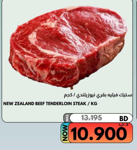 Beef available at Multi Market in Bahrain