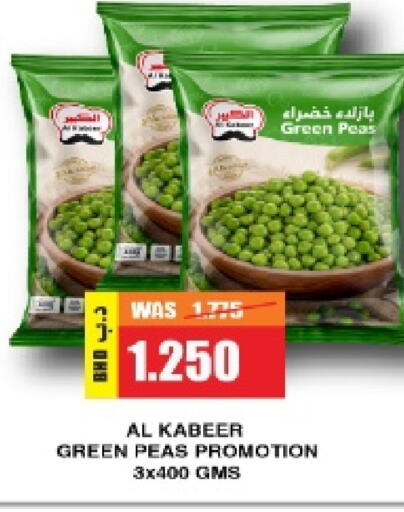AL KABEER available at Al Helli in Bahrain