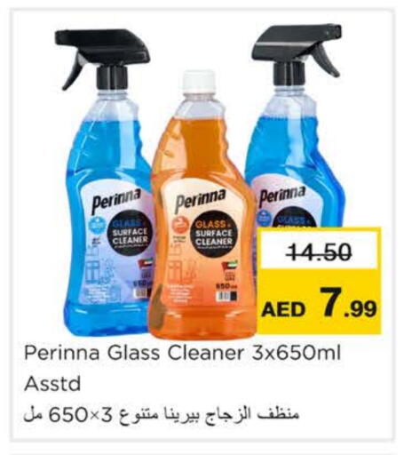 بيرينا منظف الزجاج available at نستو هايبرماركت in الإمارات العربية المتحدة , الامارات - رَأْس ٱلْخَيْمَة