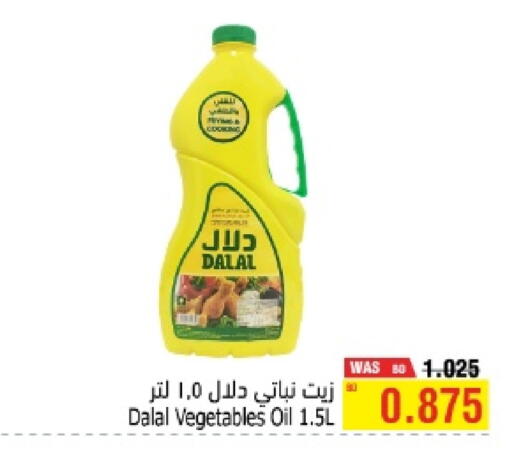 DALAL Vegetable Oil available at Al Helli in Bahrain