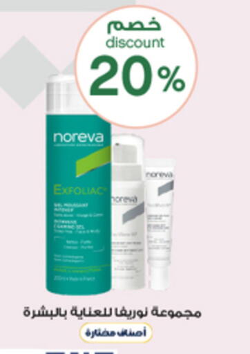 available at Al-Dawaa Pharmacy in KSA, Saudi Arabia, Saudi - Tabuk