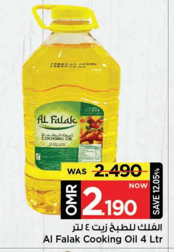 Cooking Oil available at MARK & SAVE in Oman - Muscat