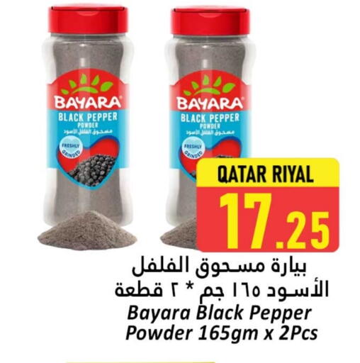 بيارا بهارات available at دانة هايبرماركت in قطر - أم صلال