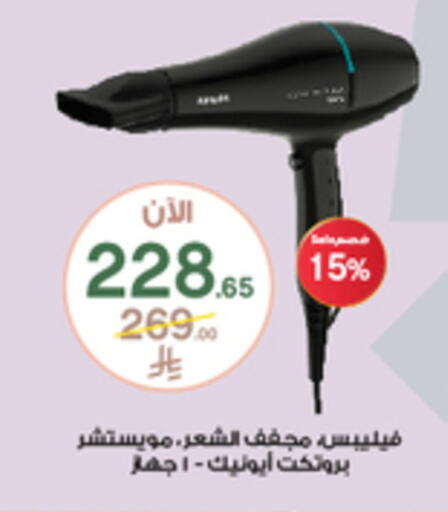 PHILIPS Hair Appliances available at Al-Dawaa Pharmacy in KSA, Saudi Arabia, Saudi - Jeddah