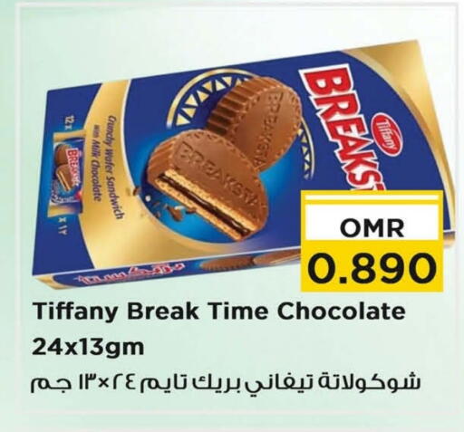 تيفاني available at نستو هايبر ماركت in عُمان - مسقط‎