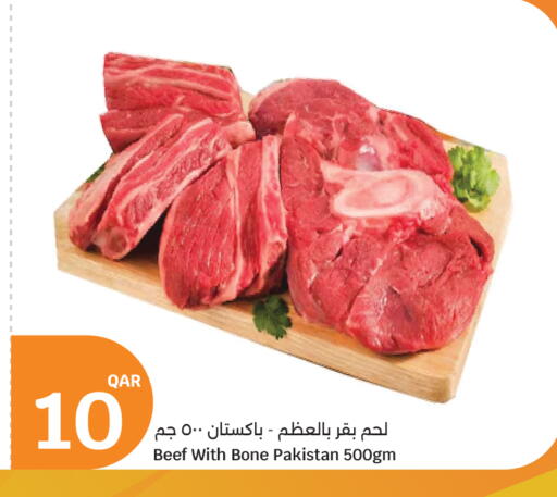 حم بقرى available at سيتي هايبرماركت in قطر - الدوحة