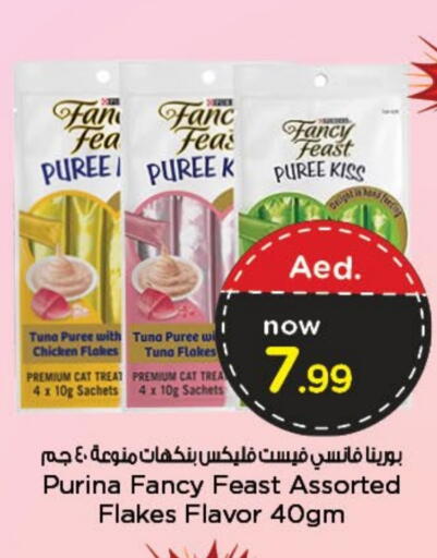 available at نستو هايبرماركت in الإمارات العربية المتحدة , الامارات - دبي