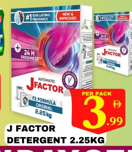 Detergent available at NEW DAY CENTER in UAE - Dubai