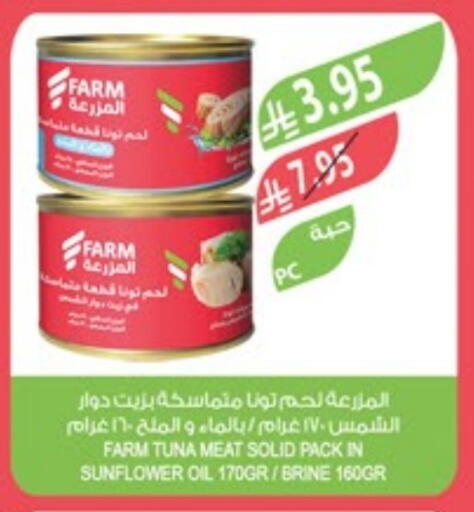 Tuna - Canned available at Farm  in KSA, Saudi Arabia, Saudi - Sakaka