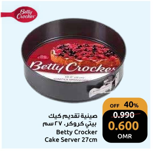 available at مركز سلطان in عُمان - مسقط‎